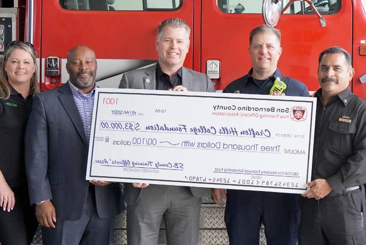 SBCTOA基金捐赠奖学金支持消防学院